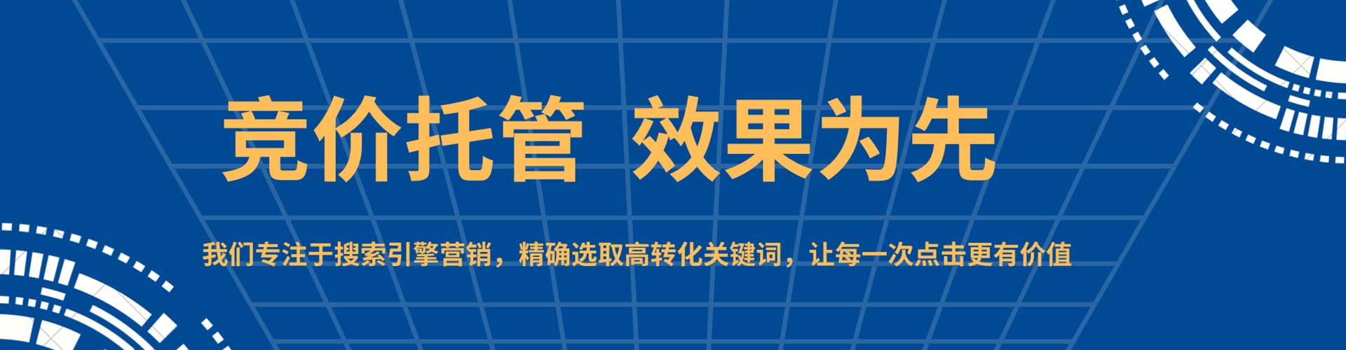 鸡泽百度竞价推广