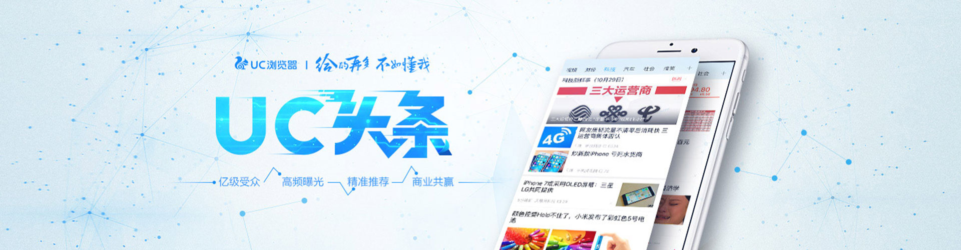 鸡泽信息流推广