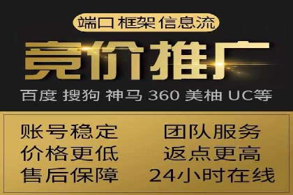 实战经验：竞价端口开户成功案例